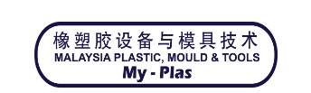 塑料橡胶