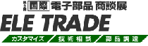 元器件
