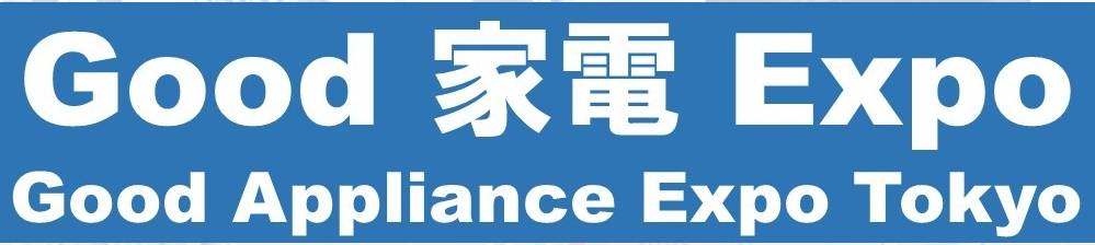 家电