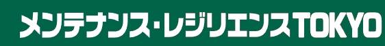 安全